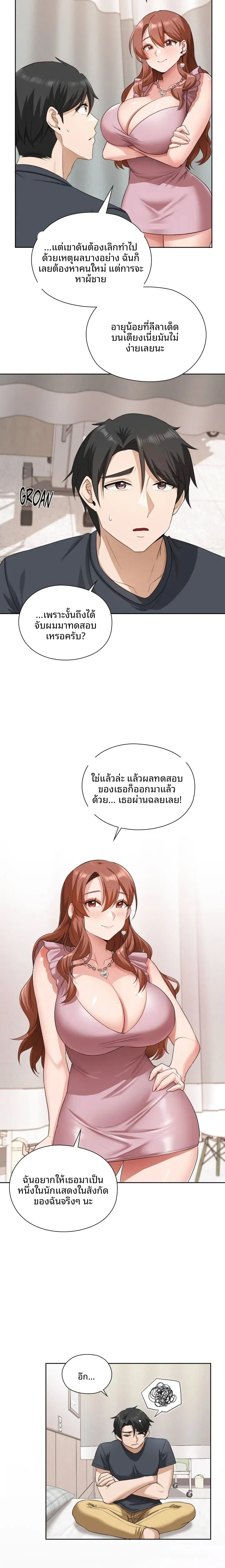 Building My Roster - หน้า 2