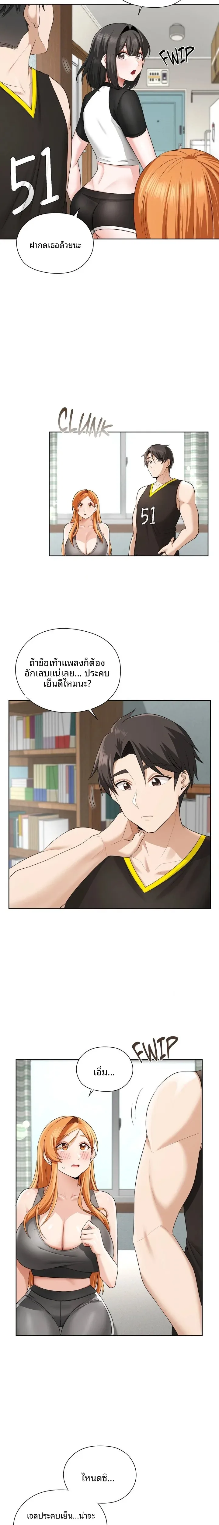 Building My Roster - หน้า 2