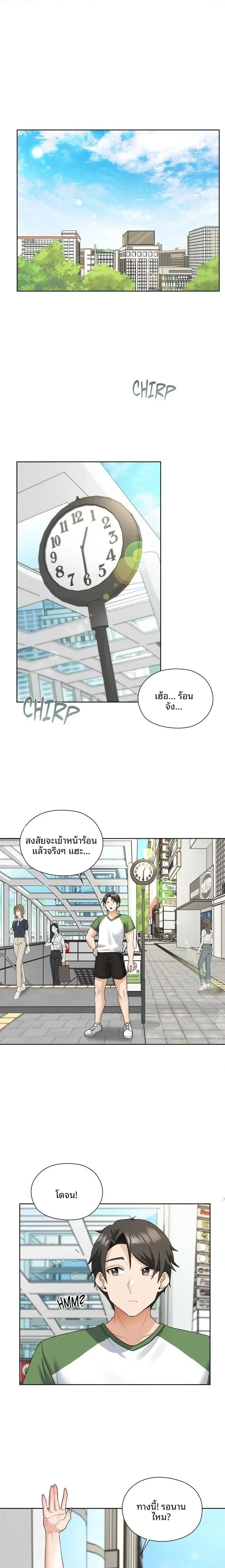 Building My Roster - หน้า 1