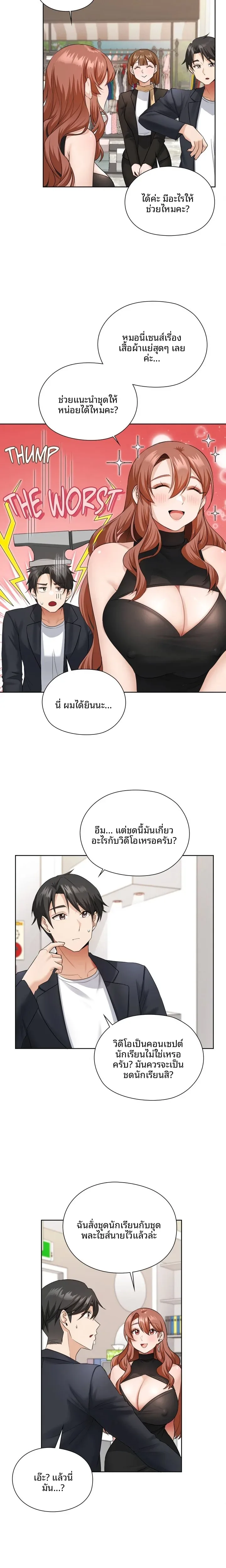 Building My Roster - หน้า 10