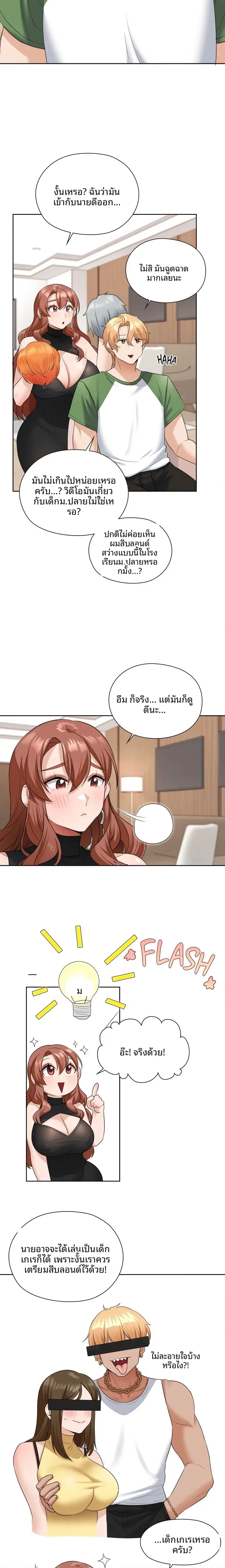Building My Roster - หน้า 15