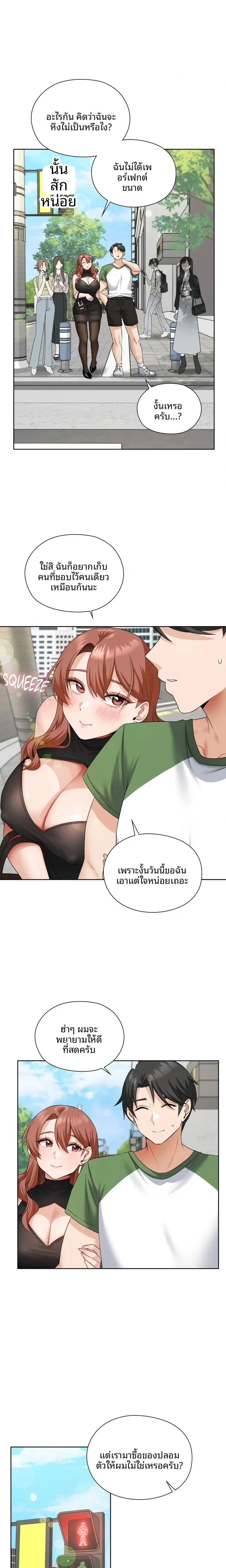 Building My Roster - หน้า 5