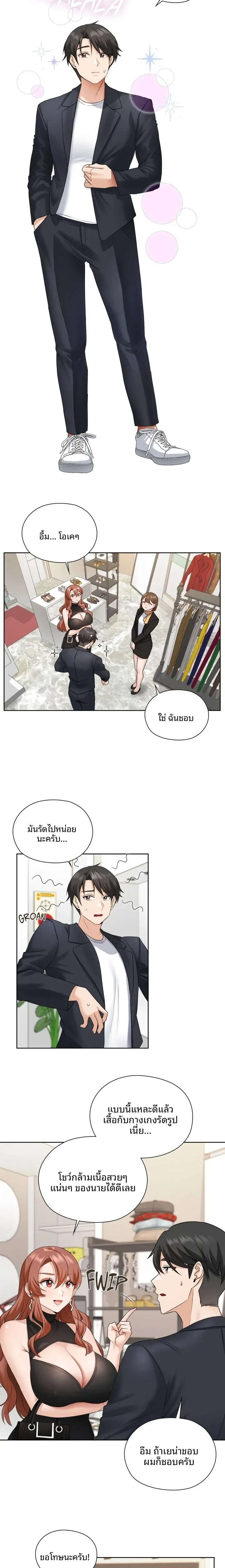Building My Roster - หน้า 9