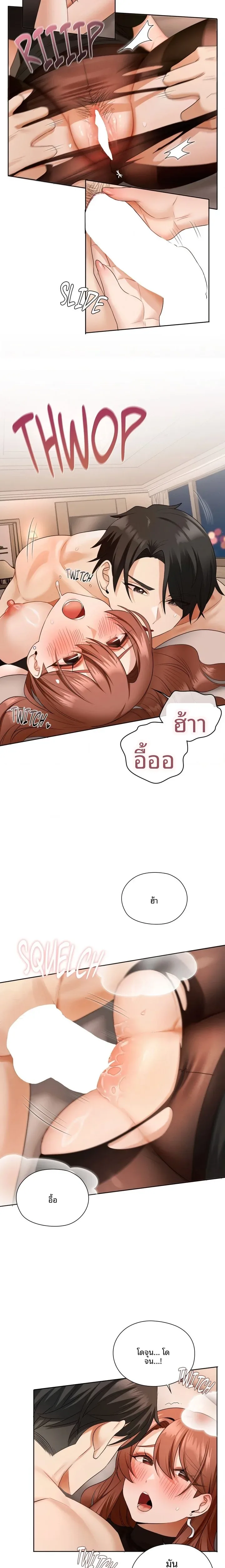 Building My Roster - หน้า 6