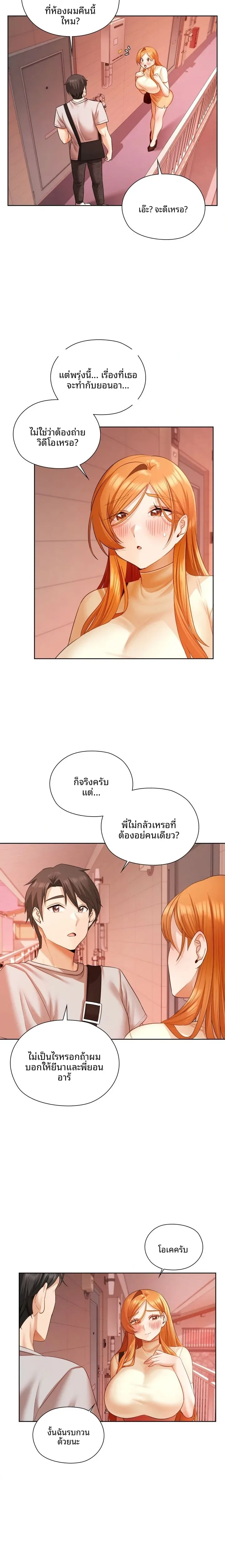 Building My Roster - หน้า 11
