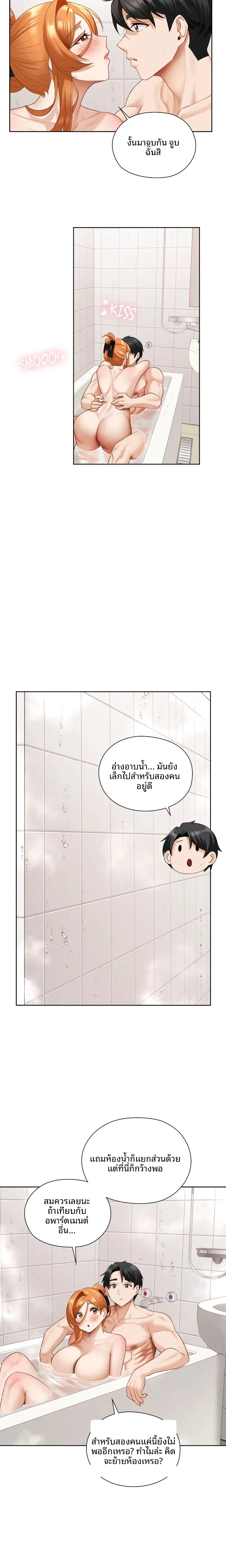 Building My Roster - หน้า 13