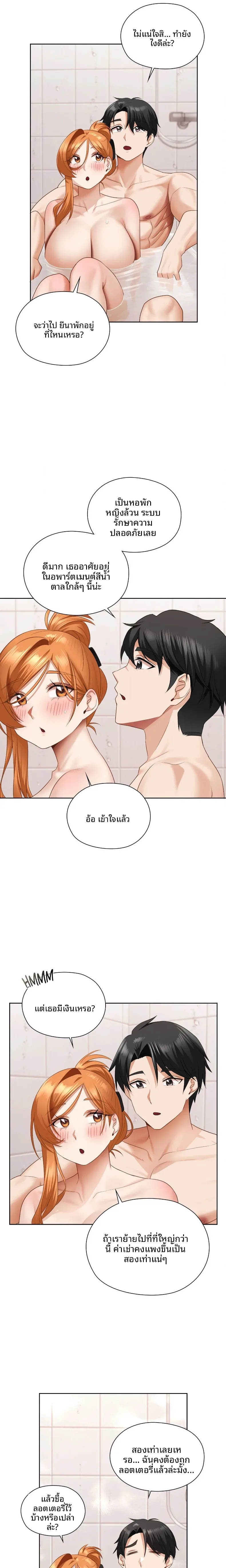 Building My Roster - หน้า 14