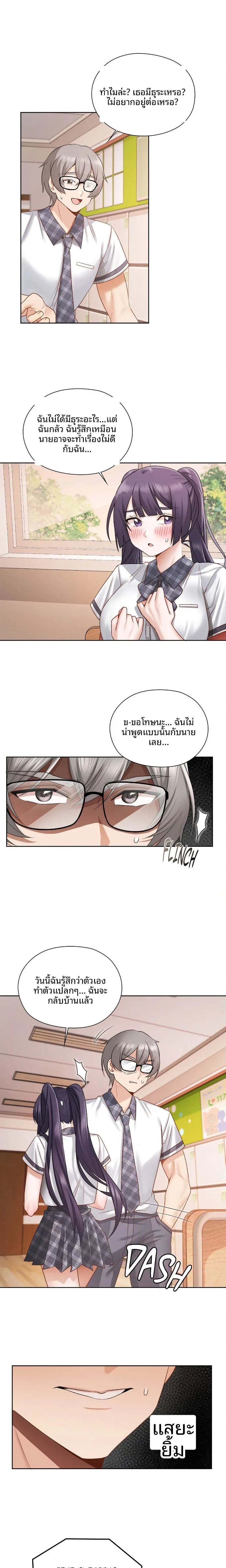 Building My Roster - หน้า 18