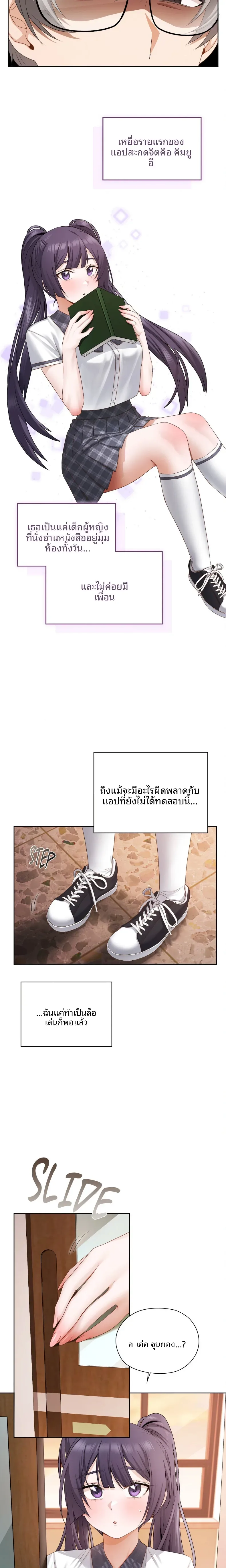 Building My Roster - หน้า 8