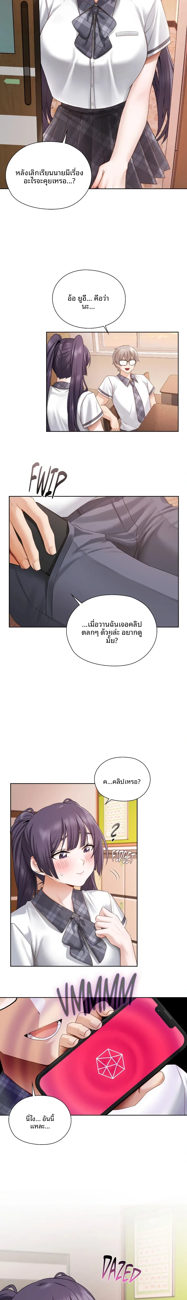 Building My Roster - หน้า 9