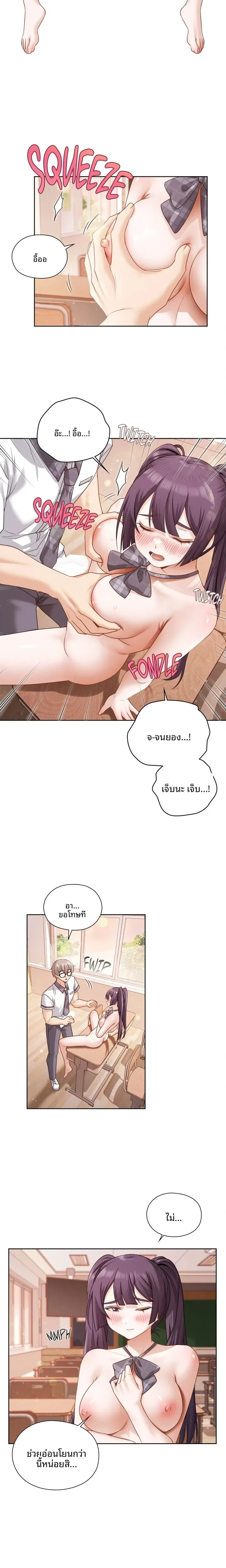 Building My Roster - หน้า 4