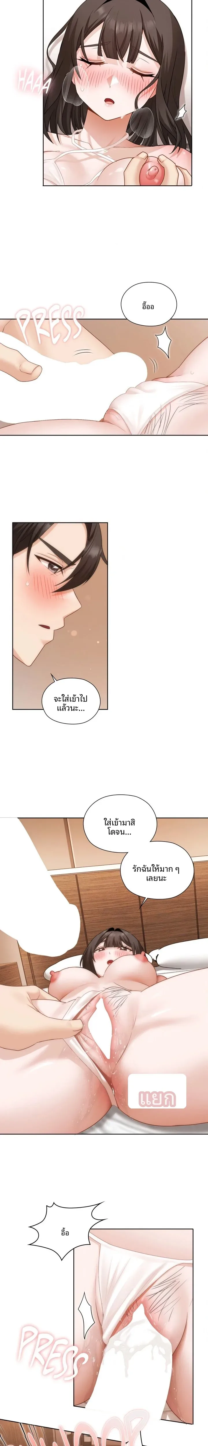 Building My Roster - หน้า 12