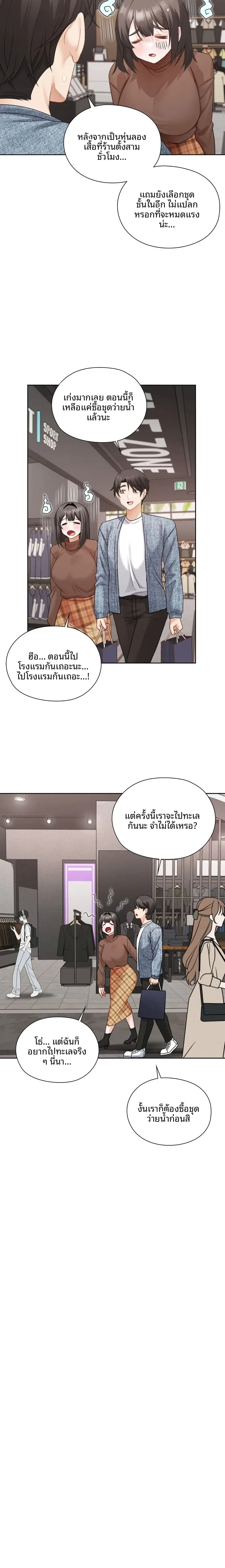 Building My Roster - หน้า 5