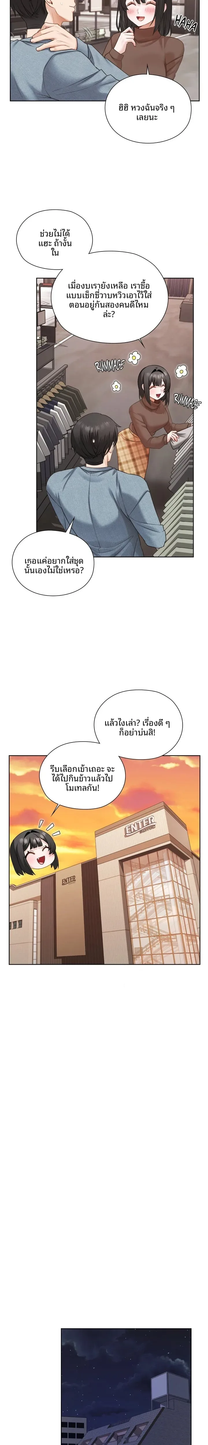 Building My Roster - หน้า 7