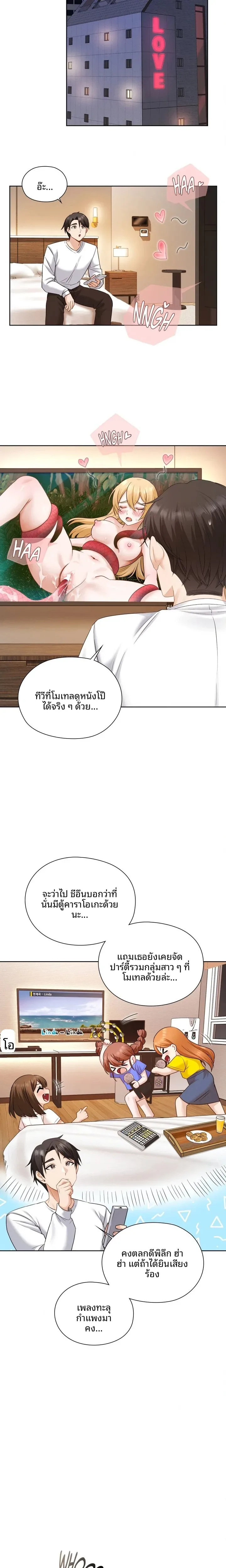 Building My Roster - หน้า 8