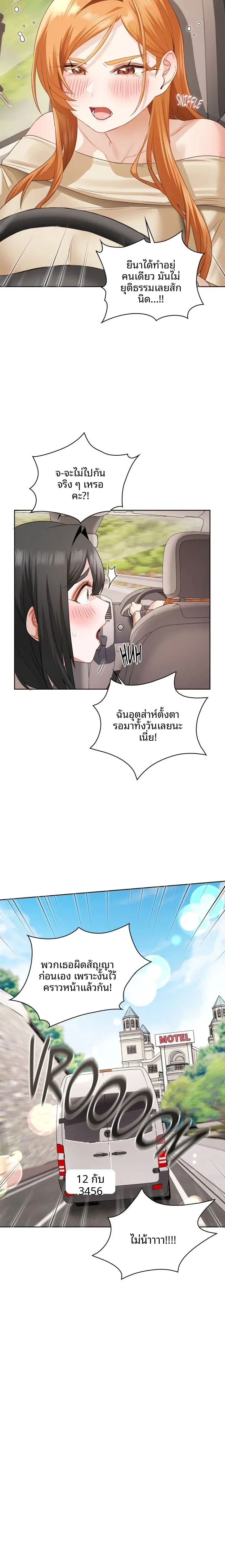 Building My Roster - หน้า 16