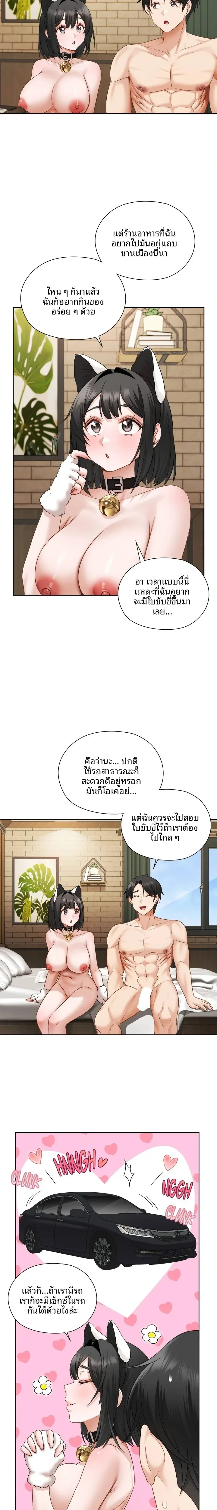 Building My Roster - หน้า 12