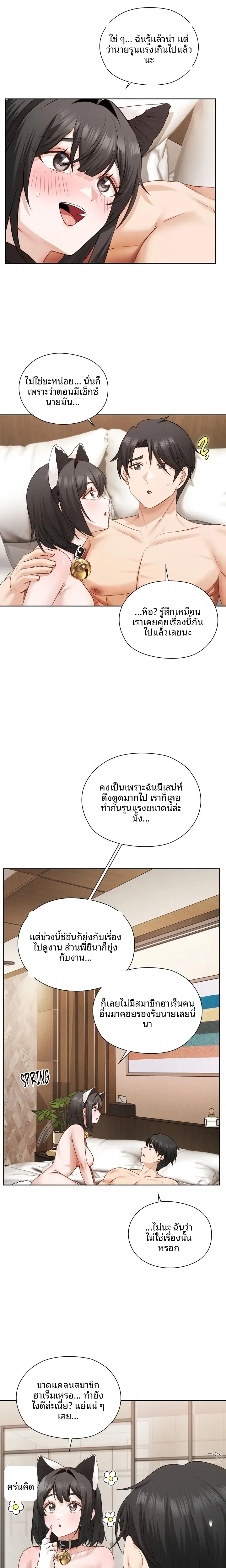 Building My Roster - หน้า 6