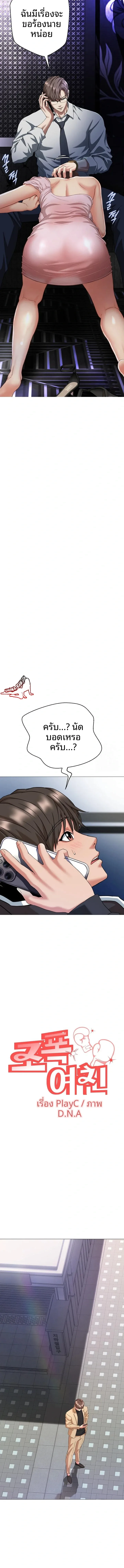 Gangster Girlfriend - หน้า 10