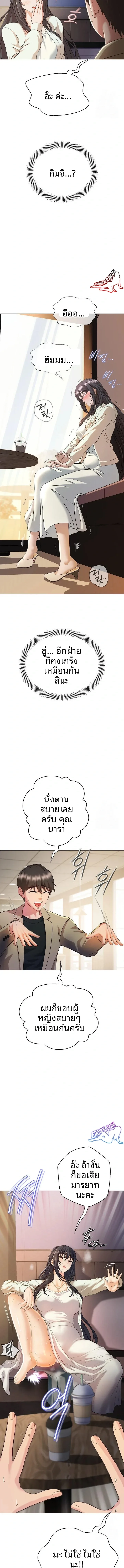 Gangster Girlfriend - หน้า 14