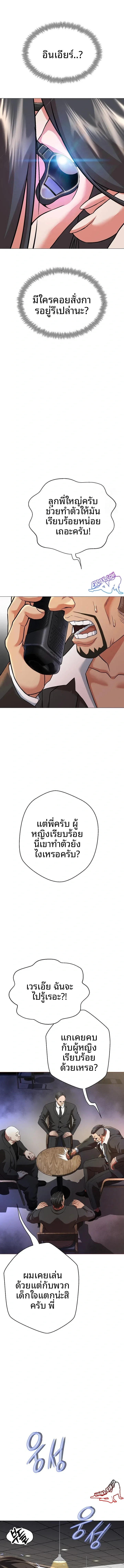 Gangster Girlfriend - หน้า 16