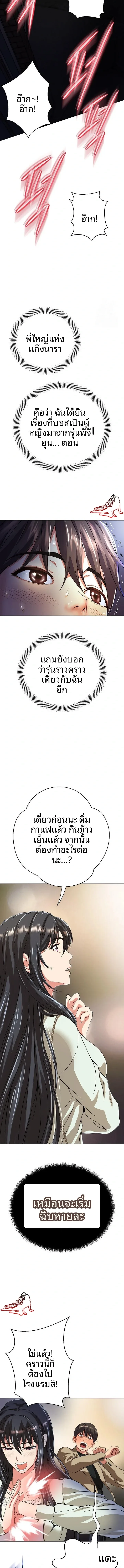 Gangster Girlfriend - หน้า 22