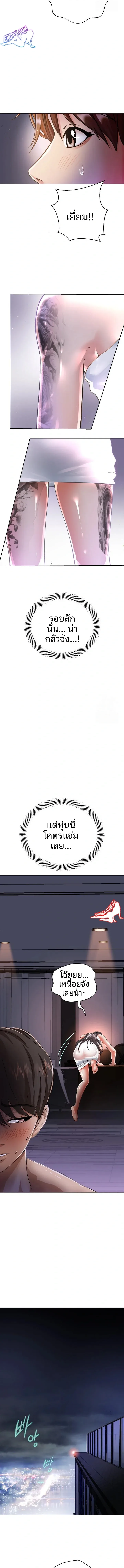 Gangster Girlfriend - หน้า 24