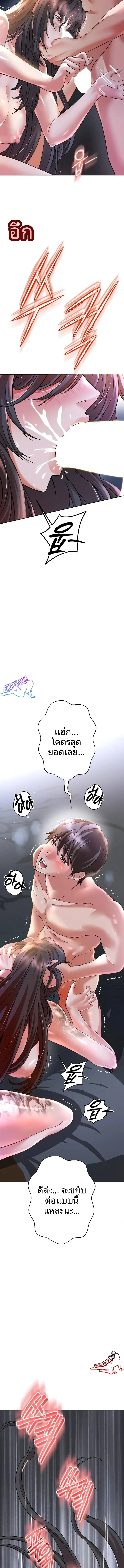 Gangster Girlfriend - หน้า 28
