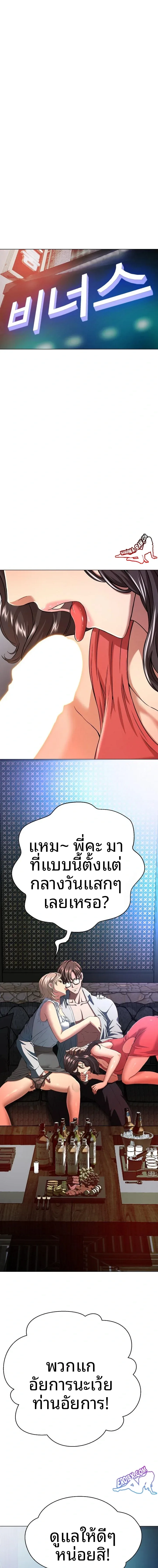 Gangster Girlfriend - หน้า 1
