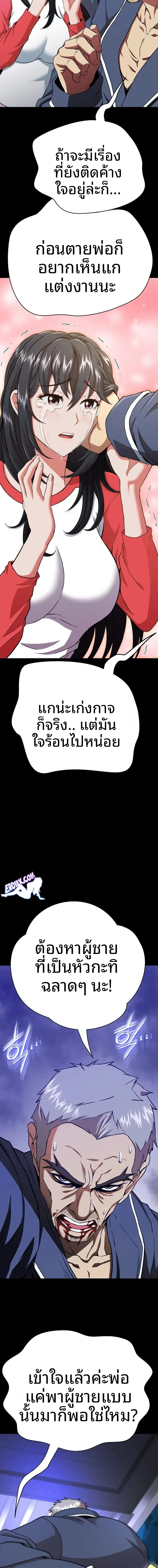 Gangster Girlfriend - หน้า 11