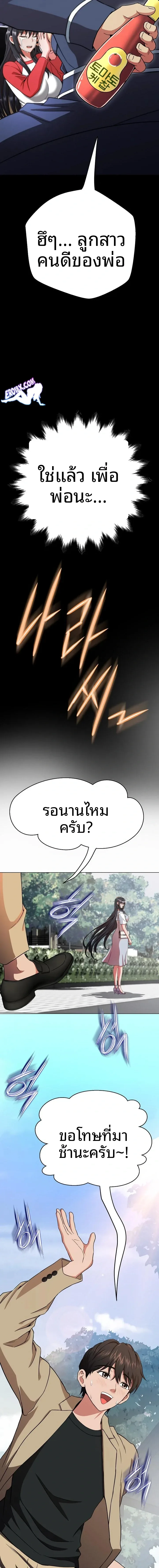 Gangster Girlfriend - หน้า 12