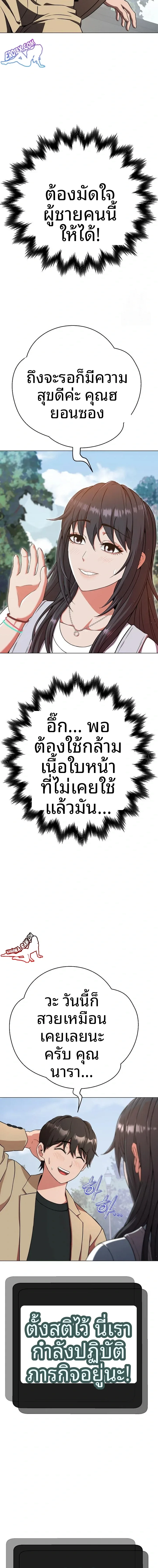 Gangster Girlfriend - หน้า 13