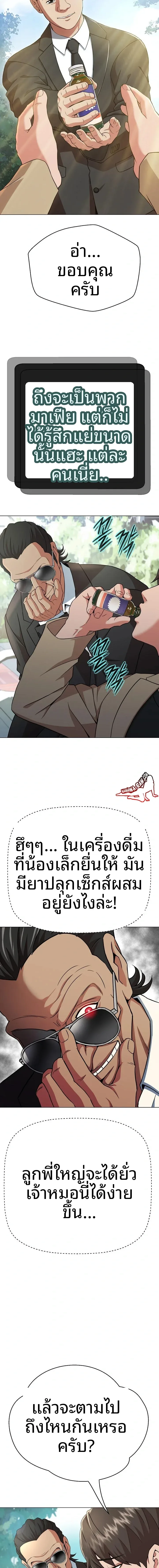 Gangster Girlfriend - หน้า 16