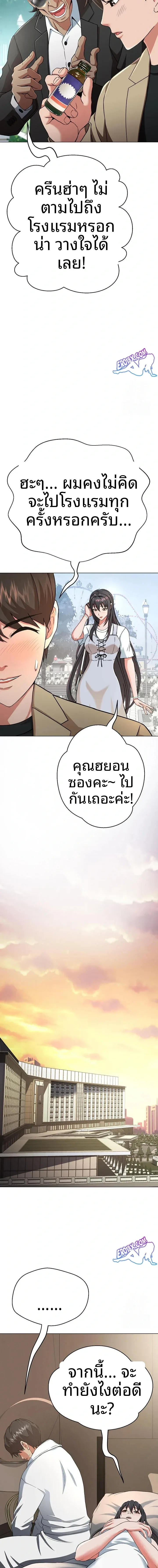 Gangster Girlfriend - หน้า 17