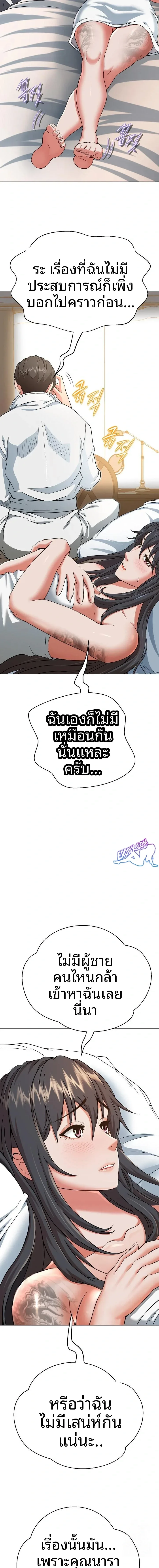 Gangster Girlfriend - หน้า 18