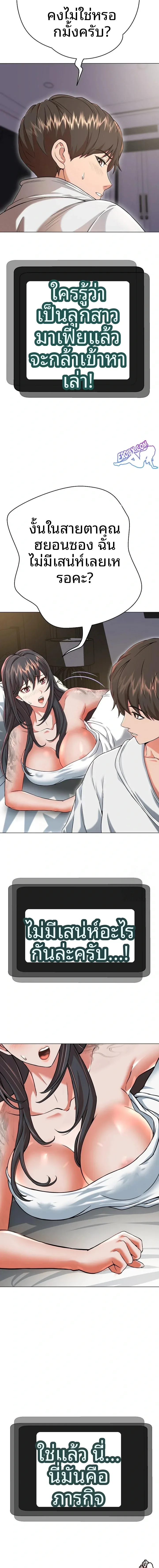 Gangster Girlfriend - หน้า 19