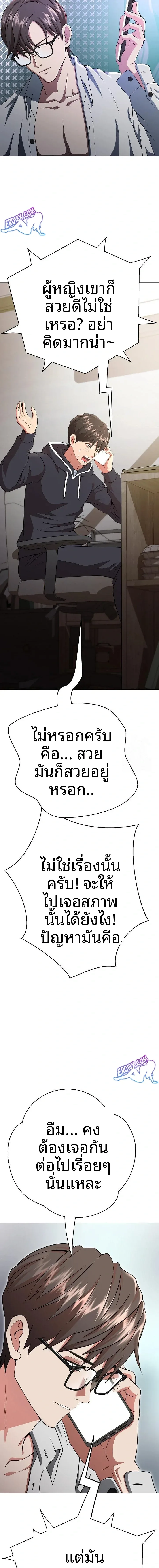 Gangster Girlfriend - หน้า 4