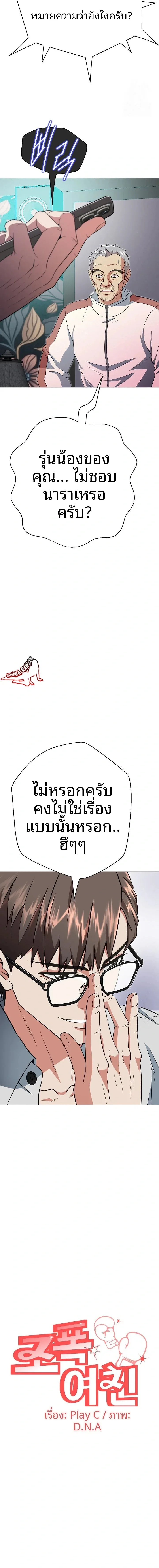 Gangster Girlfriend - หน้า 5