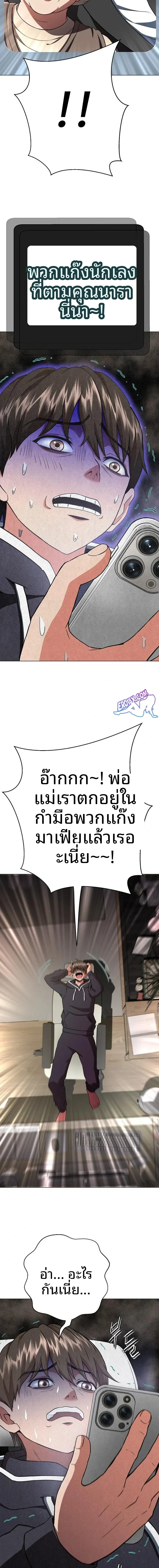 Gangster Girlfriend - หน้า 7