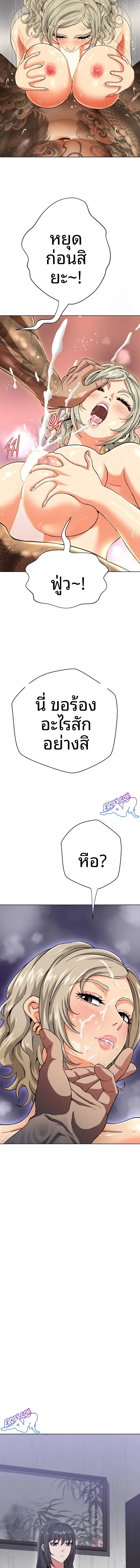 Gangster Girlfriend - หน้า 10