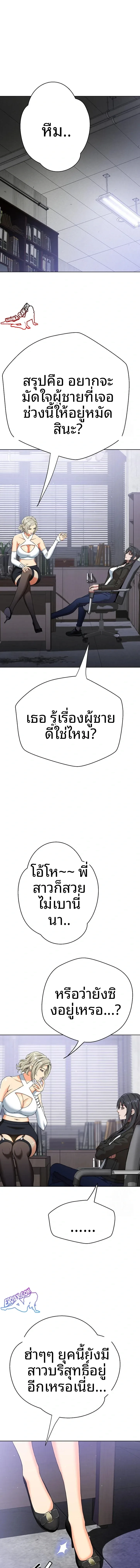 Gangster Girlfriend - หน้า 12