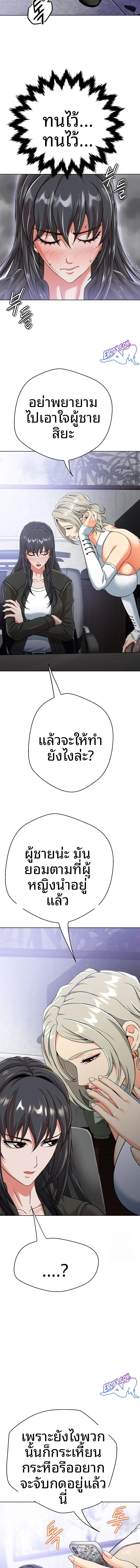 Gangster Girlfriend - หน้า 13