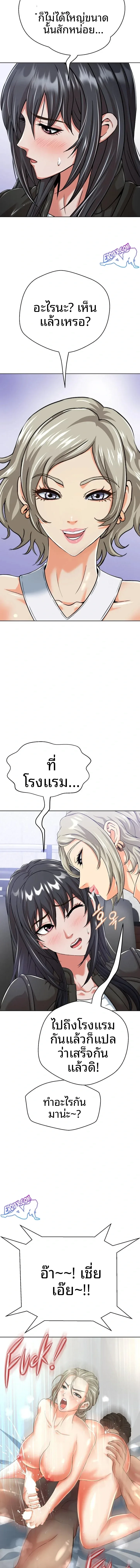Gangster Girlfriend - หน้า 16