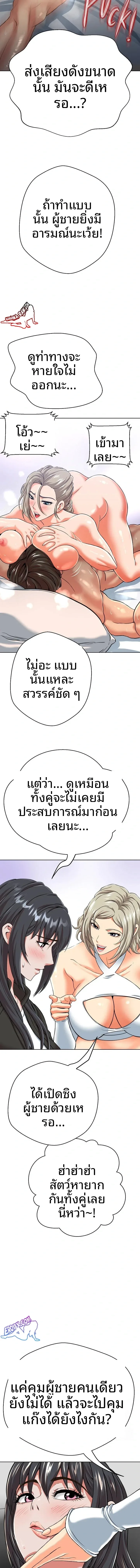 Gangster Girlfriend - หน้า 17