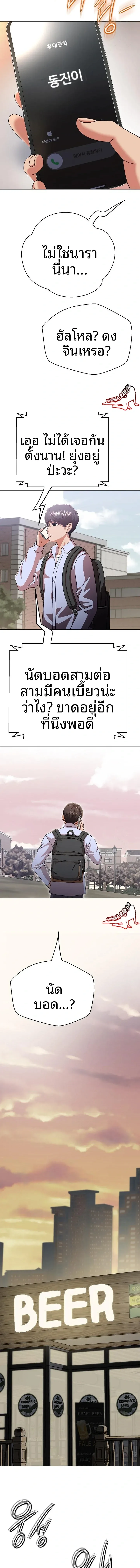 Gangster Girlfriend - หน้า 22