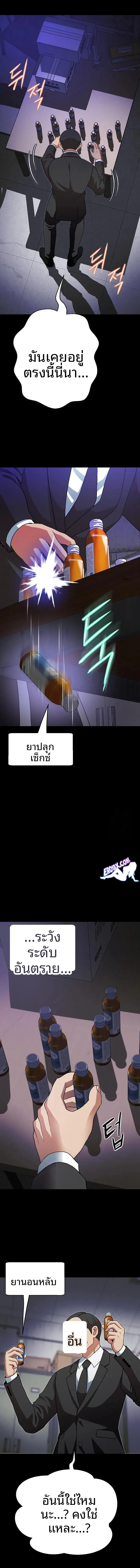 Gangster Girlfriend - หน้า 3