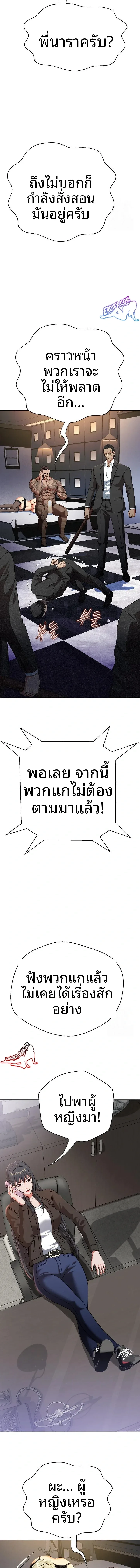 Gangster Girlfriend - หน้า 8