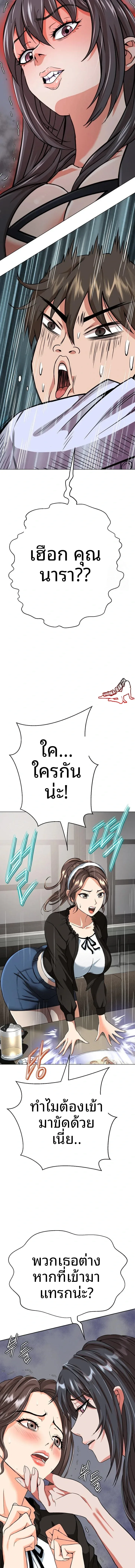 Gangster Girlfriend - หน้า 13