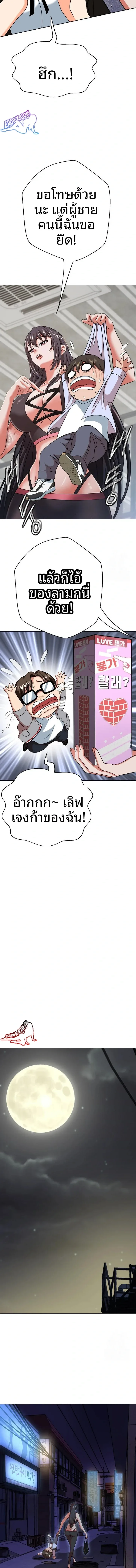 Gangster Girlfriend - หน้า 14