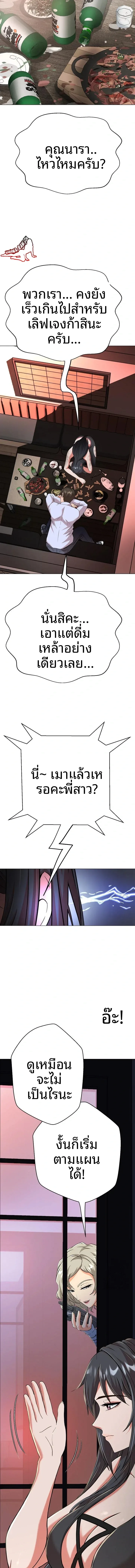 Gangster Girlfriend - หน้า 19